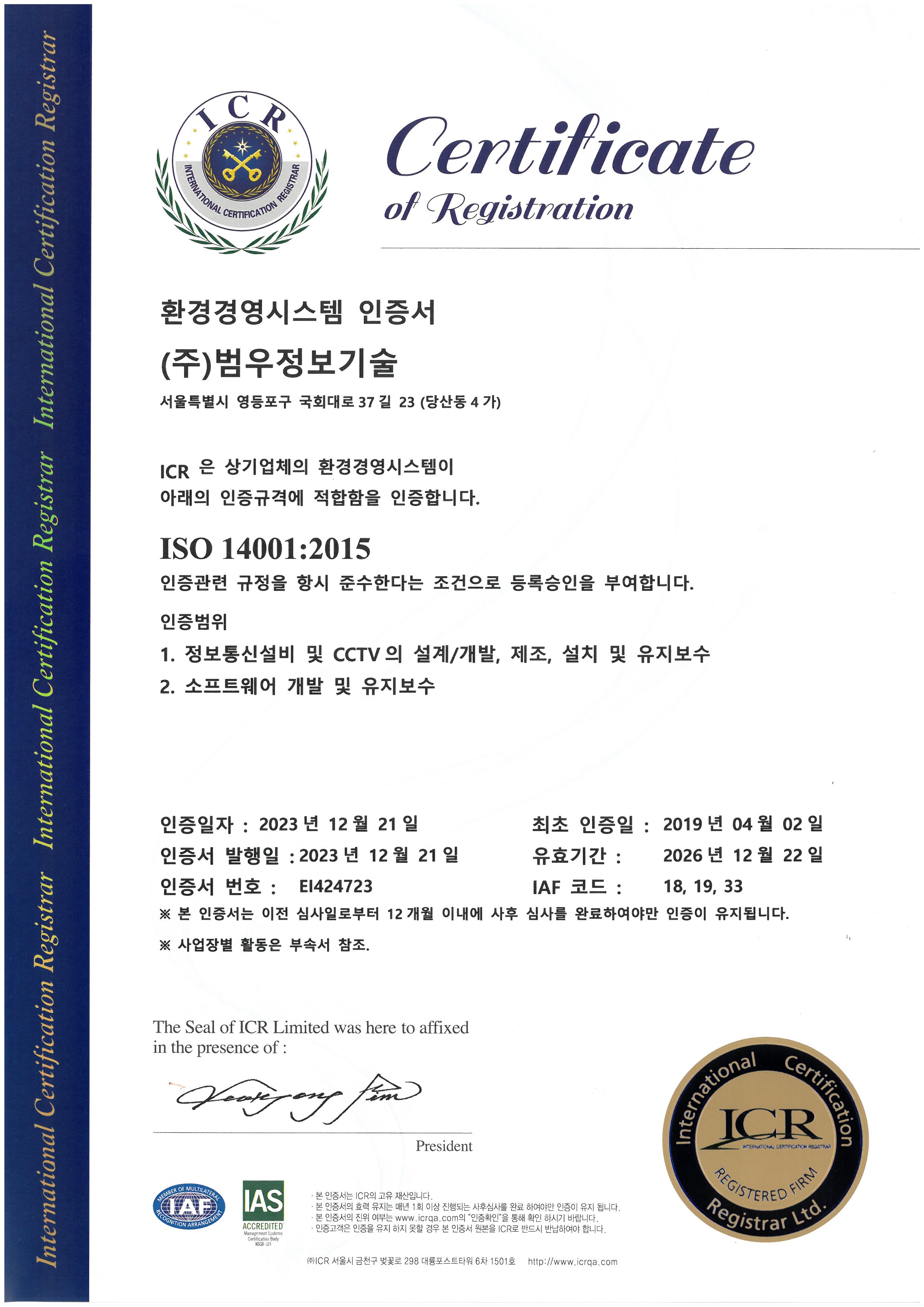 ISO-14001