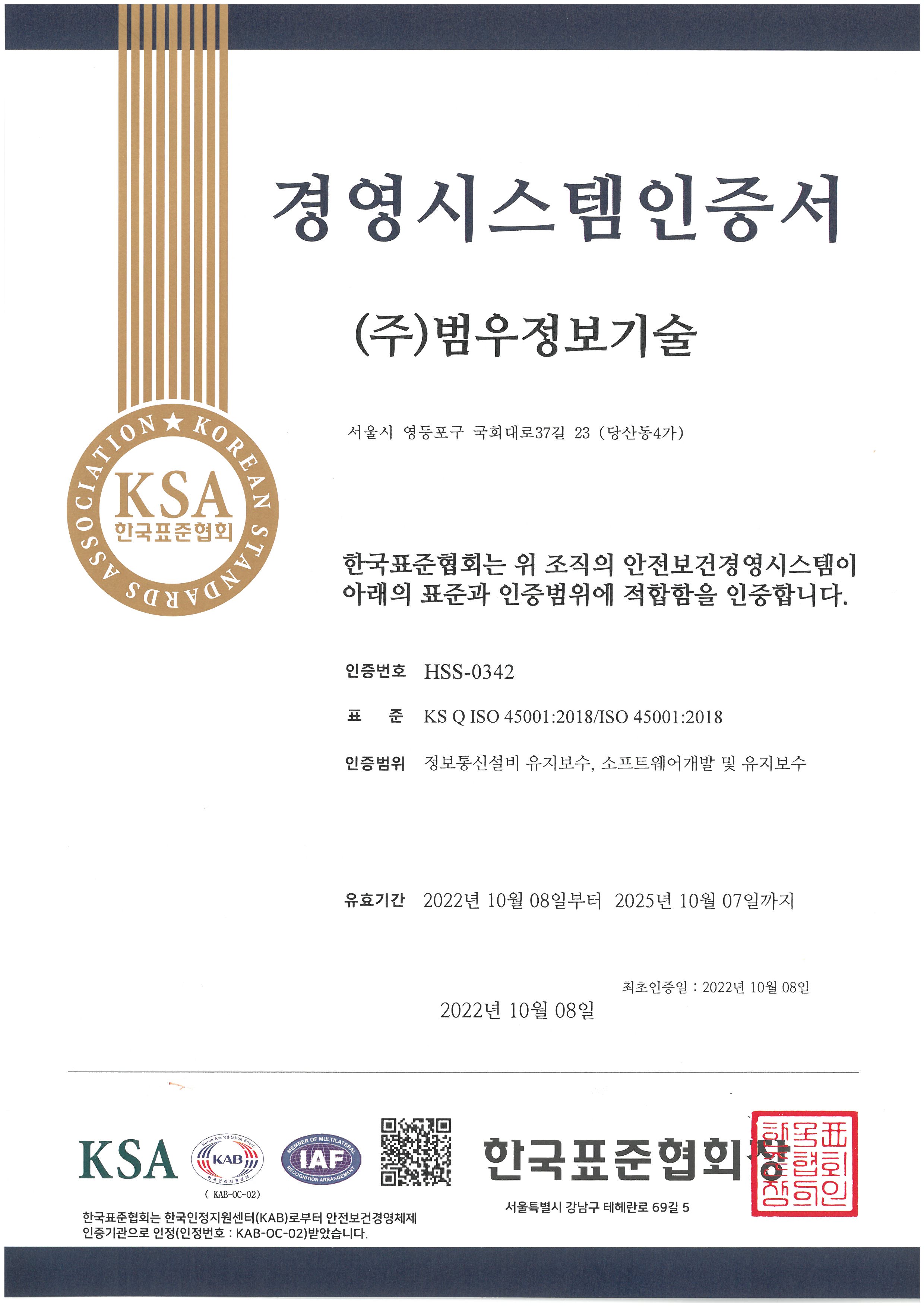 ISO-45001